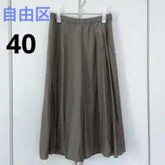 【匿名配送】自由区 ロングワイドパンツ Lサイズ相当