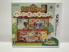 どうぶつの森 ハッピーホームデザイナー 3DS用ソフト
