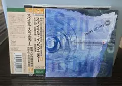 東海大学付属高輪台高等学校吹奏楽部/スパイラル・インフィニティ