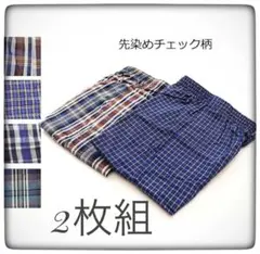 ロング ステテコ 綿100% 前ひらき メンズ ◆ロング丈 チェック柄