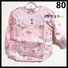 2枚セット⭐️muenica ベビー 長袖 スモック 撥水 食事 エプロン 80