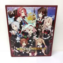 2025年最新】艦娘蒐集作戦 報告書の人気アイテム - メルカリ