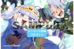魔王城でおやすみ30　ゲーマーズ ブロマイド付