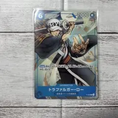 トラファルガー・ロー：最強ジャンプ8月号付録 P P-009 2124