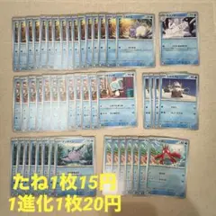 メガブレイブ メガシンフォニア ノーマルカード バラ売り 水タイプ