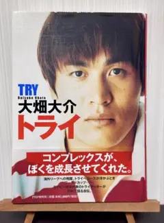2025年最新】大畑大介の人気アイテム - メルカリ