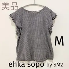 【美品】エヘカソポ ラッフルフリル ブラウス ノースリーブ ギンガムチェック 黒