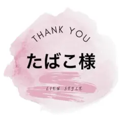 専用出品