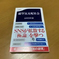 超空気支配社会　　g15