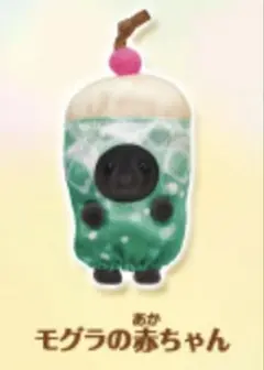 シルバニアファミリー G賞 モグラの赤ちゃん