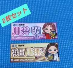 ボートレース浜名湖　G1レディースチャンピオン　ステッカー 川井萌　浜田亜理沙