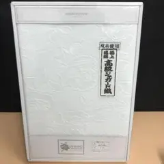 SHIKINO HANAKI 高級ジャガードシーツ　150×250cm