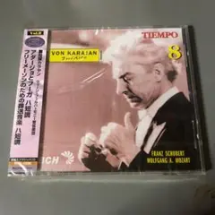 カラヤン指揮　ウィーン・フィルハーモニー管弦楽団　シールド新品