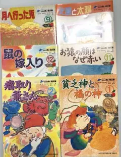 石井式　漢字絵本　青い鳥文庫　赤い実　2〜4歳向け