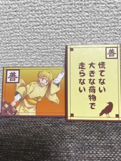 鬼滅の刃　京ノ御仕事　カルタ　我妻善逸　非売品