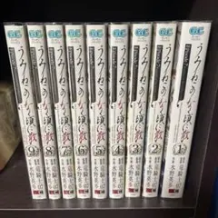 うみねこのなく頃に散 全巻初版セット