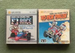 ディスクシステム『 ファミコングランプリ　F１レース・3Dホットラリー 』セット