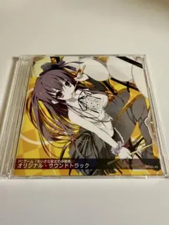 「ちいさな彼女の小夜曲」 オリジナルサウンドトラック&マキシCD 色紙付き ちいさな彼女の小夜曲」 オリジナルサウンドトラック&マキシCD