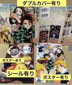 鬼滅の刃 公式キャラクターズブック、鬼滅の刃 しあわせの花　セット　即日発送