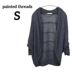 painted threads 【S】 ダークグレー 長袖カーディガン ドルマン