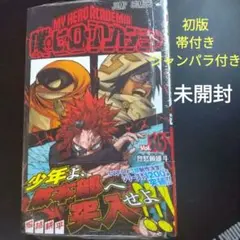 2017 僕のヒーローアカデミア 16巻 初版　帯あり　ジャンパラ付き　未開封