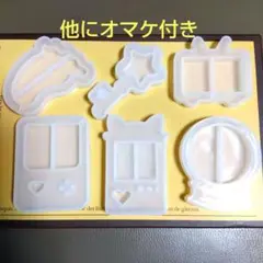 シリコンモールド　シェイカー　②　シャカシャカ　レジン　　ゲーム機　スノードーム