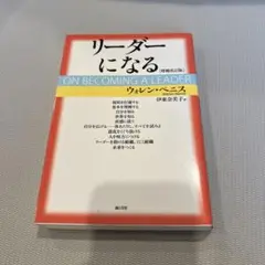 リーダーになる