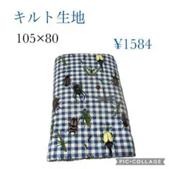 【新品未使用】カラフルキャンバス　オックスキルト　108×80