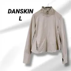 DANSKIN ベージュ ジャケット L 美品　ヨガ　フィトネス