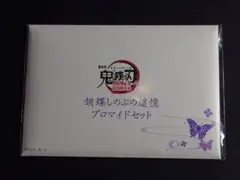 鬼滅の刃 無限城編 胡蝶しのぶ 追憶 ブロマイドセット