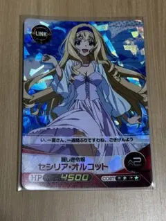 【送料無料】ファイブクロス　セシリア・オルコット
