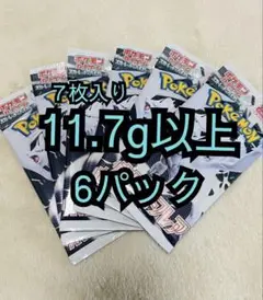 ホワイトフレア　6パック　BWR ポケモンカード　PokemonCards