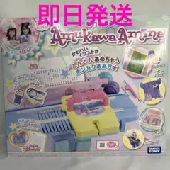あむかわアミーナ　タカラトミー　オモチャ　クリスマス　新品未開封 タカラトミー あむかわアミーナ (ままごと) 価格比較 - 価格.com