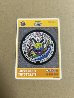 マンホールカード 岐阜県池田町