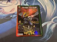 【24時間以内発送】蒼き団長ドギラゴン剣　プロモ