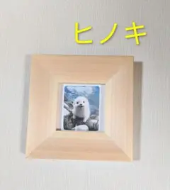 木製(ヒノキ)インテリア フォトフレーム壁掛け金具・欅スタンド付き