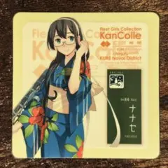 艦これ 公式コラボ シール 呉 呉遠征 2025 大淀 ナナセ