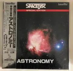 LD SPACEDISC7枚セット