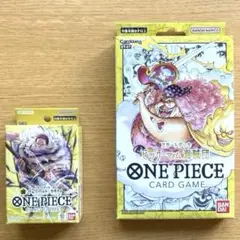 ワンピースカードスタートデッキ「ビッグマム海賊団」+「黄シャーロット・カタクリ」