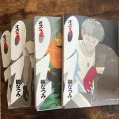 OZ オズ 全巻セット 樹なつみ