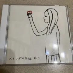 ベランダの岸辺