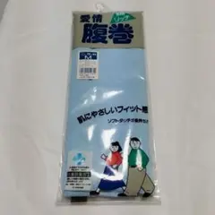 グンゼ 腹巻 愛情腹巻 綿リッチ リブ 男女兼用 記名あり M
