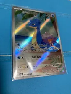 ポケモンカード ラプラス AR 072/063