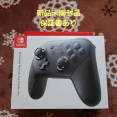 Nintendo NINTENDO SWITCH PROコントローラー