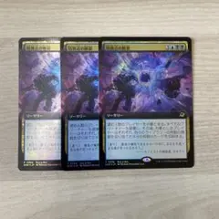 非売品　MTG プロモ　特異点の断裂　FOIL 3枚セット