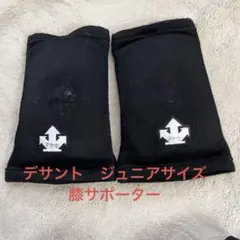 デサントバレーボール用　膝サポーター 黒