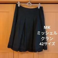 MKミッシェルクラン 裾レース 膝丈スカート 42サイズ