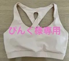 FOREVER 21 ピンク クロスバック ヨガブラ M