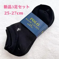 【新品】POLO RALPH Lauren ポロラルフローレン メンズソックス