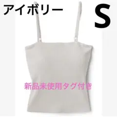 GRL グレイル　パッド入りリブキャミソール[rut270] アイボリー　S